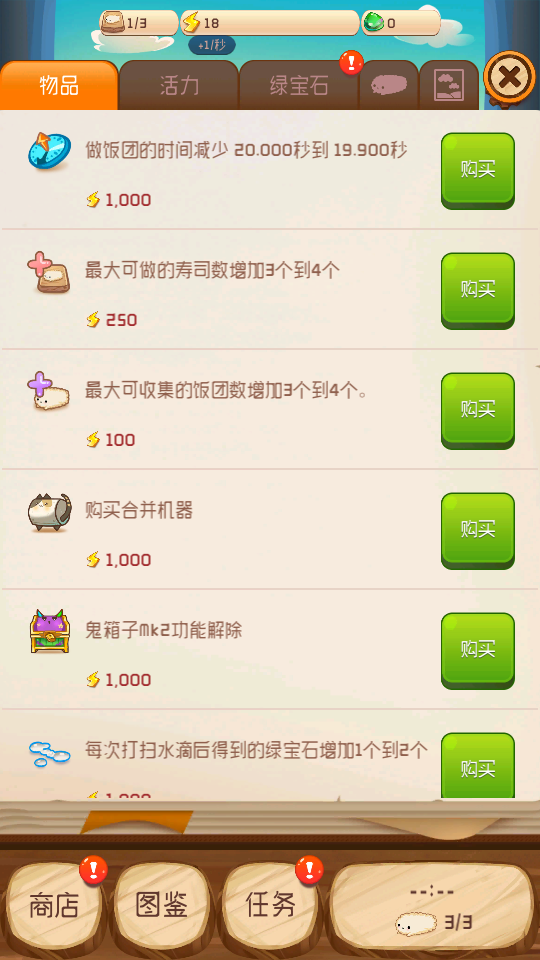 合體吧小壽司 v1.9.33 0