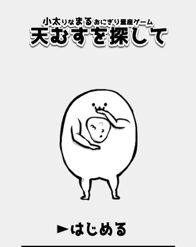 圓滾滾飯團(tuán)量產(chǎn) v1.01 0