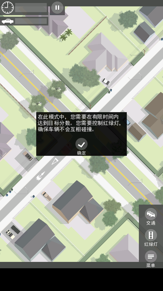 交叉口控制器 v1.18 0