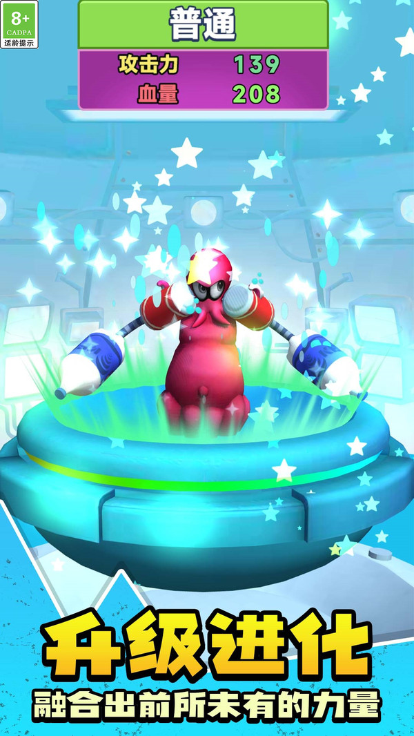 怪物融合大冒險(xiǎn) v1.0.3 2
