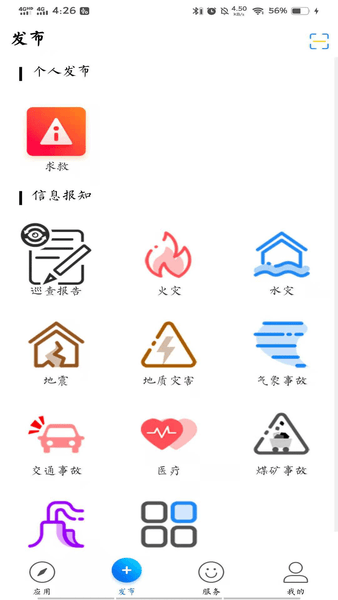 兵馨最新版 v3.2.7 安卓版 2