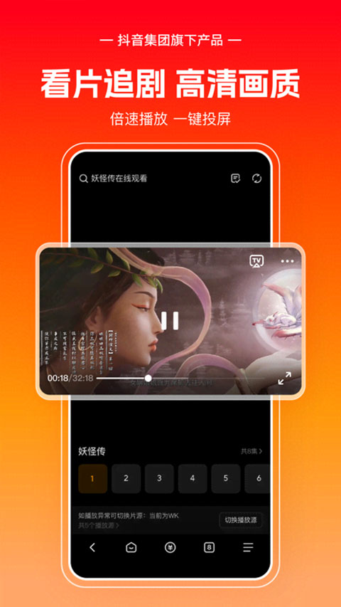 悟空瀏覽器app最新版本 v13.5.0 官方安卓版 2