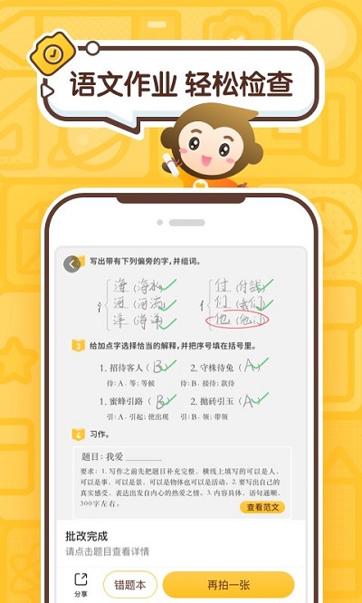 小猿口算老版本 v3.116.1安卓版 0