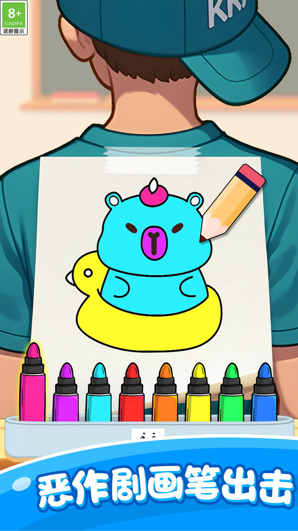 童畫涂色樂園 v1.0.1 0