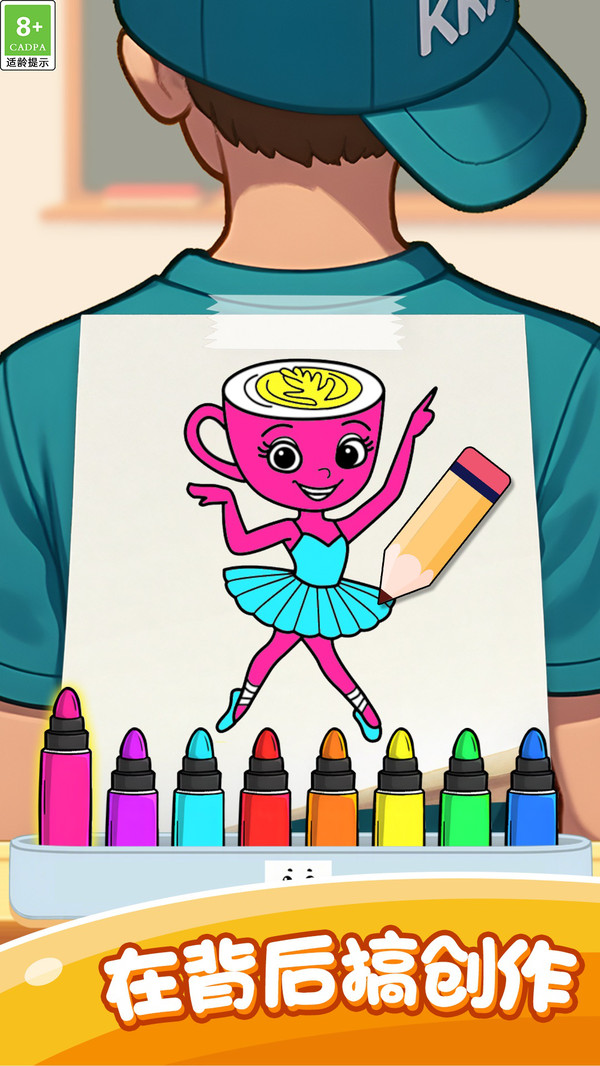 童畫涂色樂園 v1.0.1 2