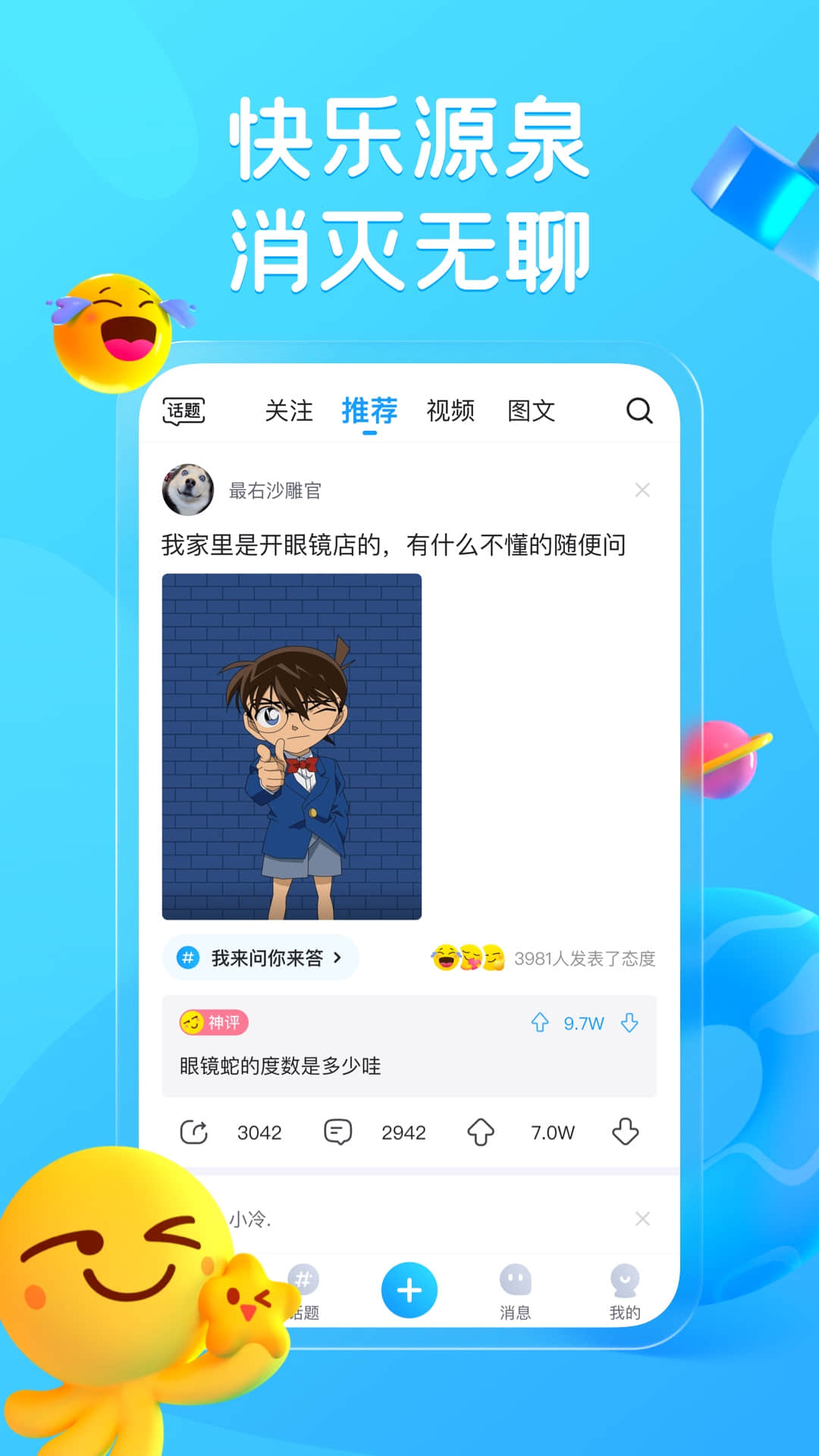 最右最新版本 v7.0.15 0