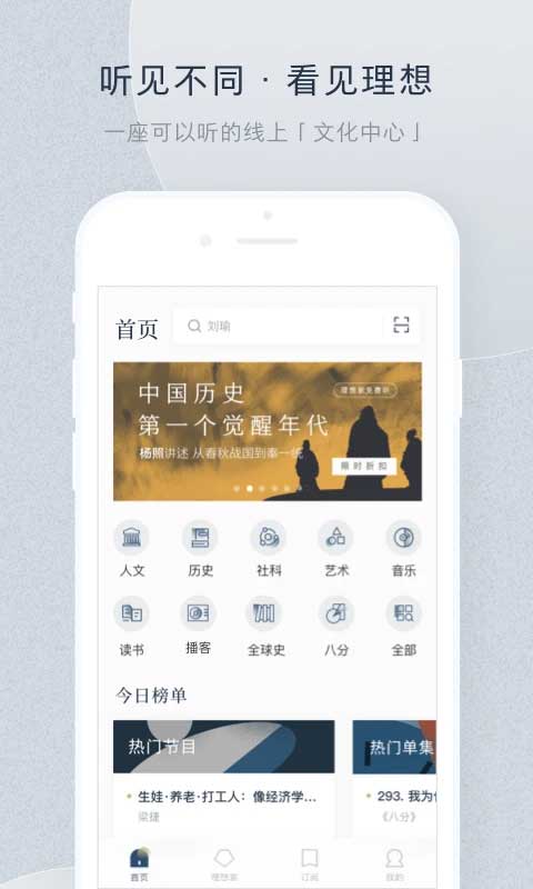 看理想官方版 v4.8.2安卓版 1