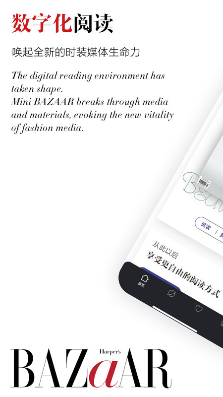 時尚芭莎app v7.0.3安卓版 2