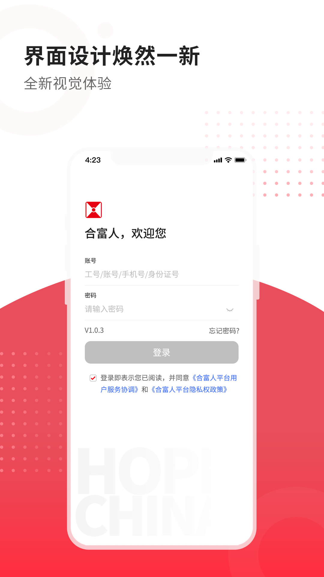 合富人 v5.5.34安卓版 2