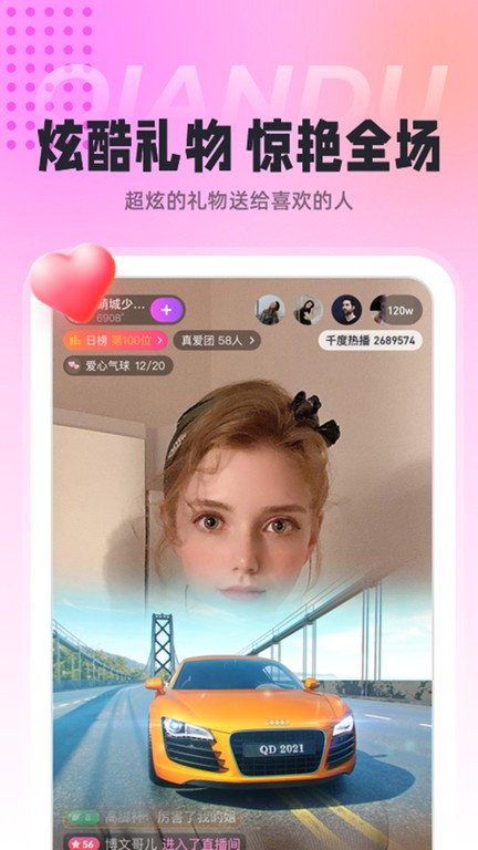 千度熱播app v9.9.16安卓版 1