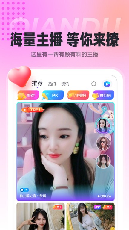 千度熱播app v9.9.16安卓版 2