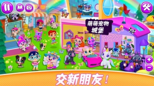 萌萌寵物城堡 v1.0 2