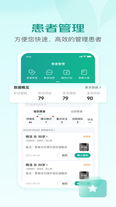 京東醫(yī)生醫(yī)生端 v3.7.8安卓版 0