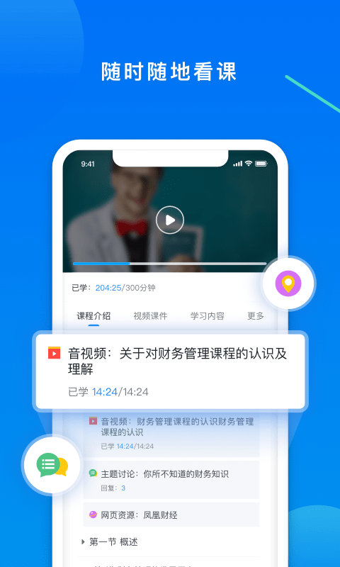 學(xué)起plus最新版 v9.32.14安卓版 0