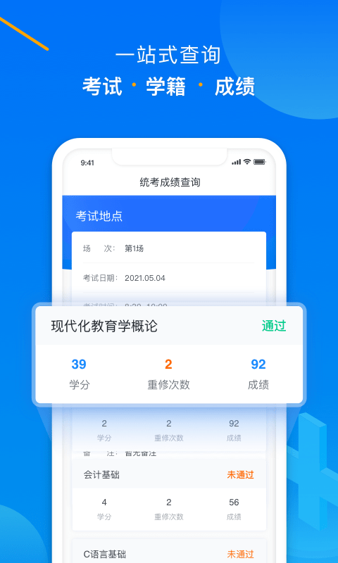 學(xué)起plus最新版 v9.32.14安卓版 2