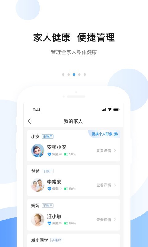 安頓app v8.6.7 安卓版 1