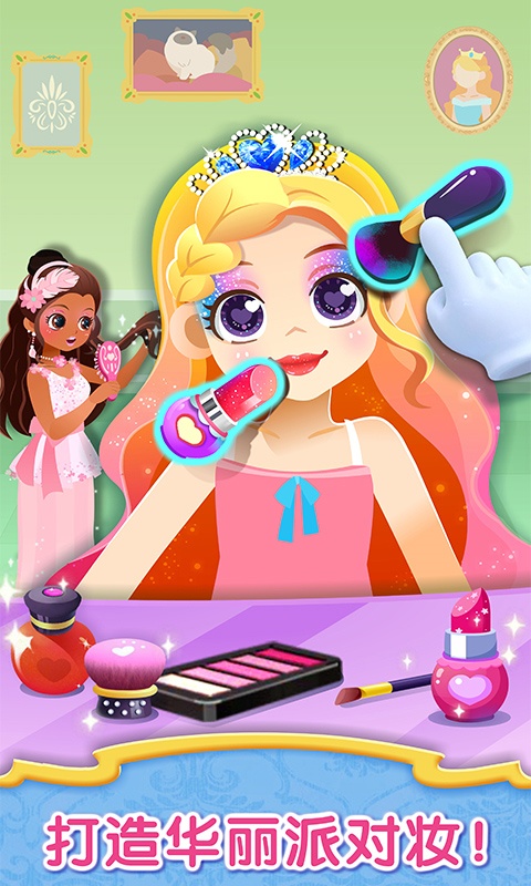 寶寶巴士寶寶服裝秀手機版 v9.86.00.00 3