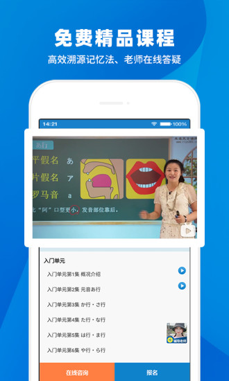 日語入門學堂手機app v3.2.46安卓最新版 0
