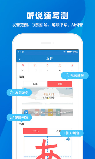 日語入門學堂手機app v3.2.46安卓最新版 2