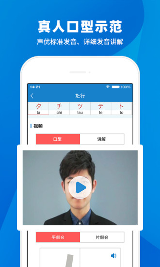 日語入門學堂手機app v3.2.46安卓最新版 1