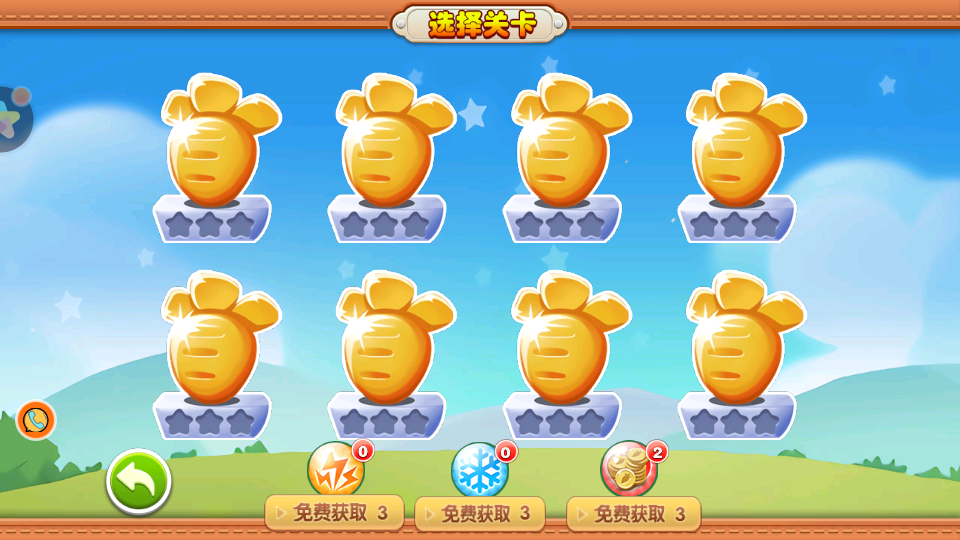 蘿卜保衛戰 v1.0.0 1