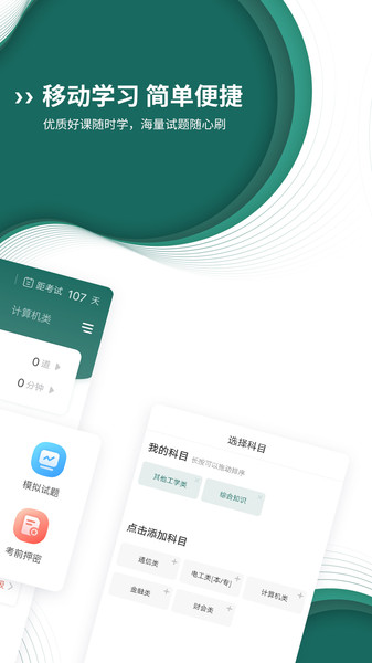 國家電網(wǎng)準題庫考前密押題庫 v5.50安卓版 2