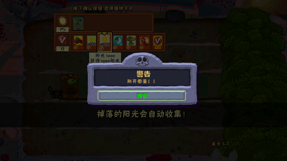 植物大戰(zhàn)僵尸老八 v0.04 1