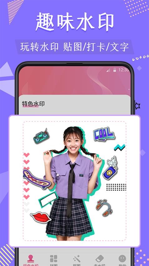 摳圖王換背景app v4.7.2286 安卓版 0