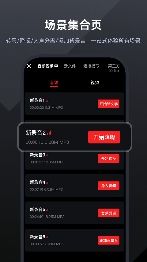 錄音專家錄音機免費版 v5.0.0安卓版 0