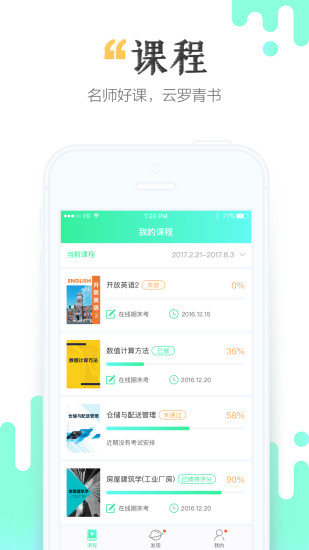 青書教師版 v25.5.0安卓版 2