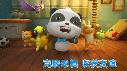 寶寶巴士寶寶不怕 v9.89.99.01 4