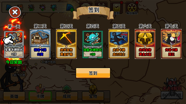 火柴人戰(zhàn)紀(jì) v1.0.1 0