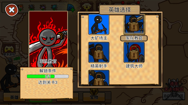 火柴人戰(zhàn)紀(jì) v1.0.1 1