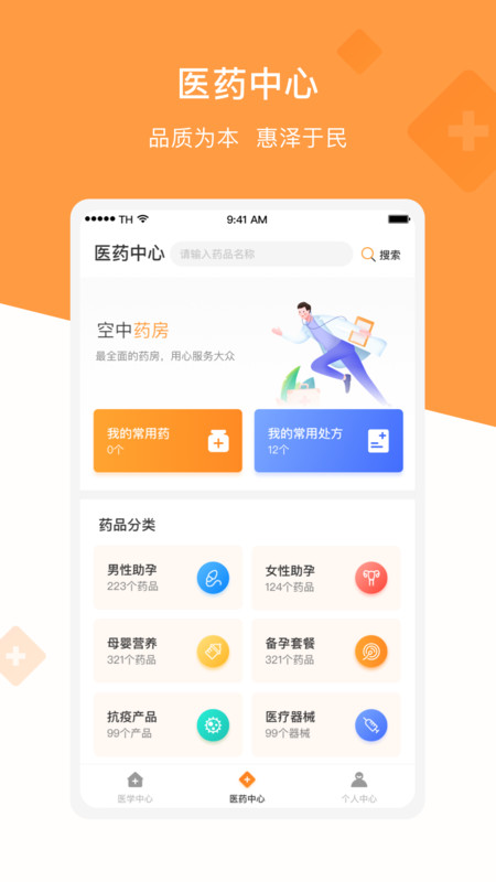 興鼎健康app v3.3.2 安卓版 2