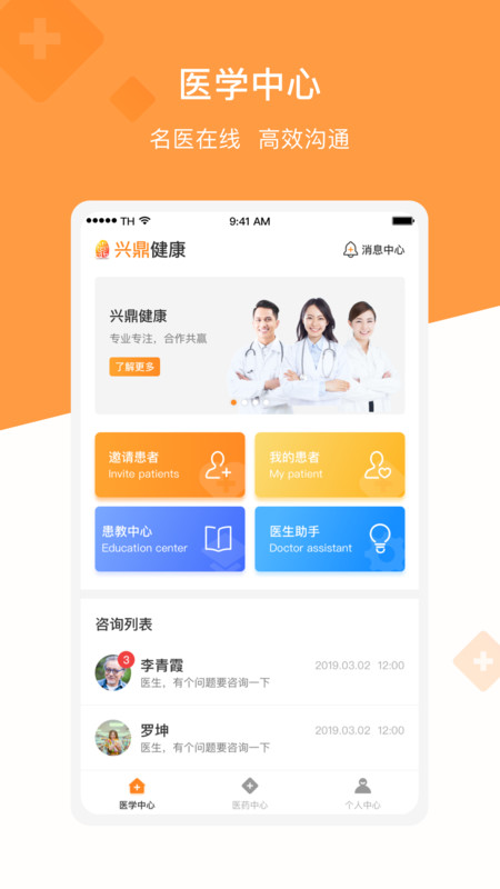 興鼎健康app v3.3.2 安卓版 0