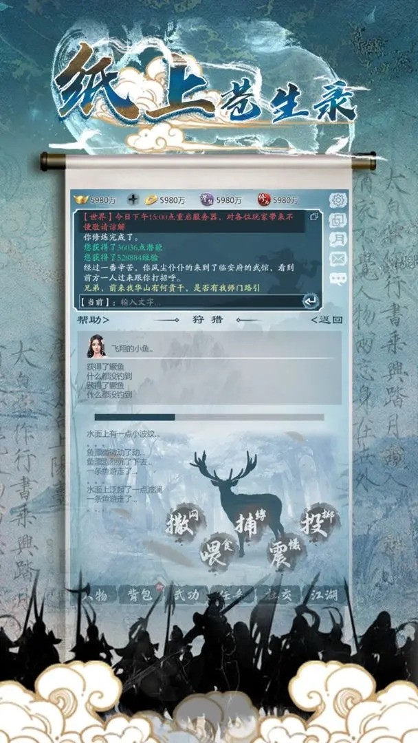 紙上蒼生錄 v1.0.1 2