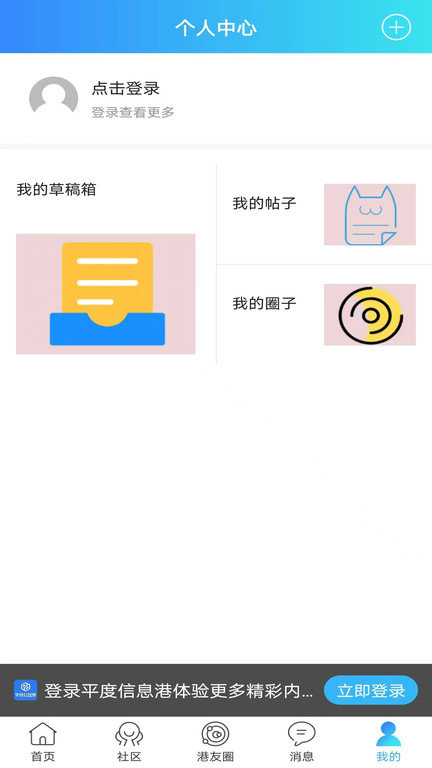 平度信息港最新版 v2.2.9 安卓版 2