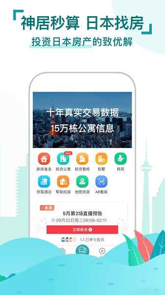 神居秒算官方版 v4.3.3安卓版 0
