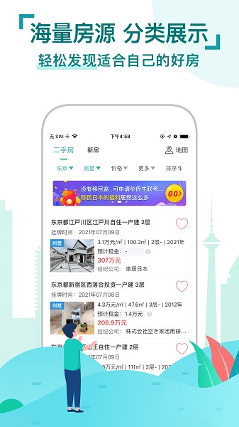 神居秒算官方版 v4.3.3安卓版 1