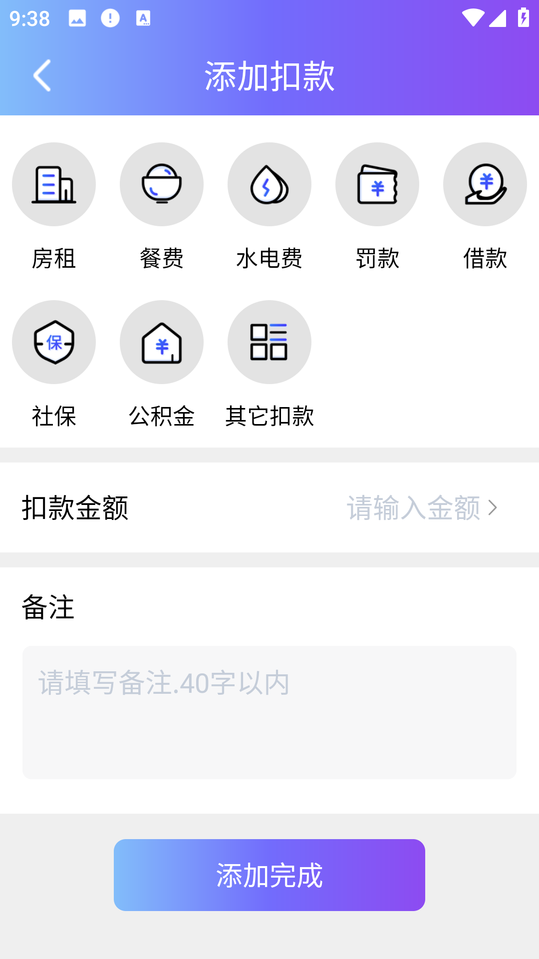 每日記工資app v1.7.0 安卓版 2