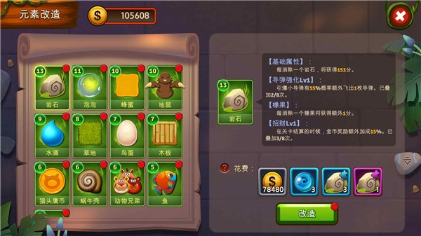 神秘元素消消樂 v1.0.3 2