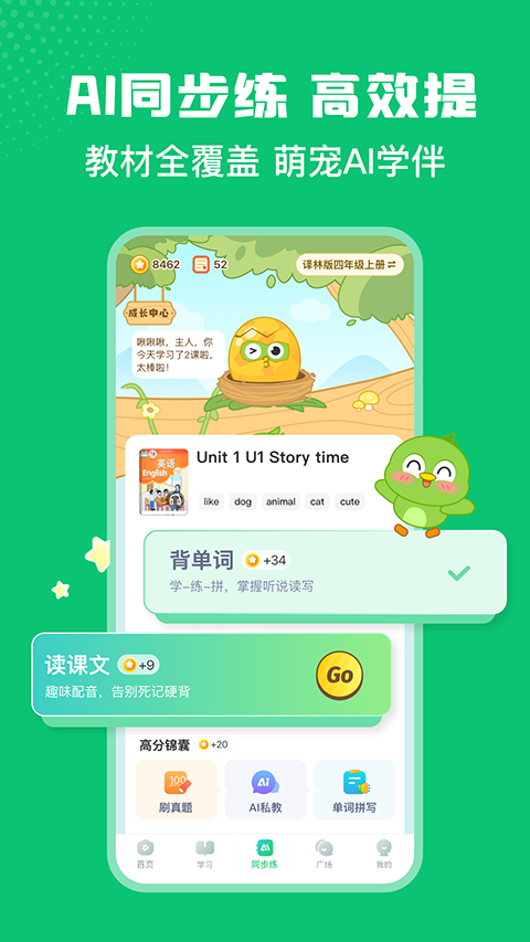英語趣配音免費修改版 v8.3.10安卓版 1