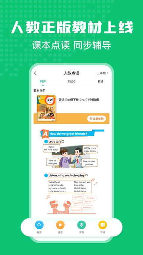 英語趣配音免費修改版 v8.3.10安卓版 0