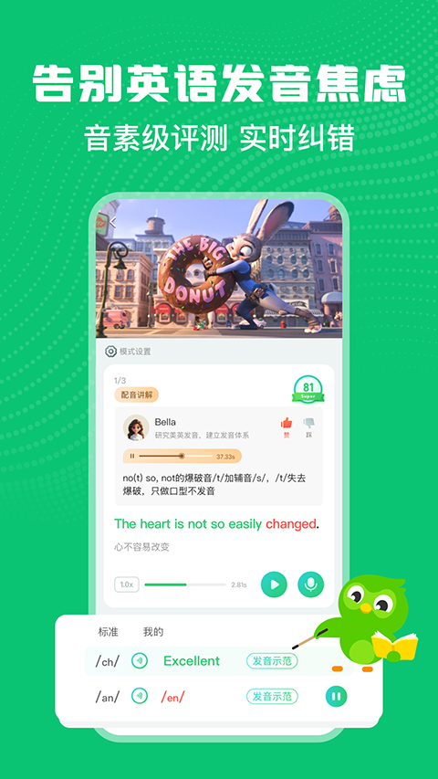 英語趣配音免費修改版 v8.3.10安卓版 2