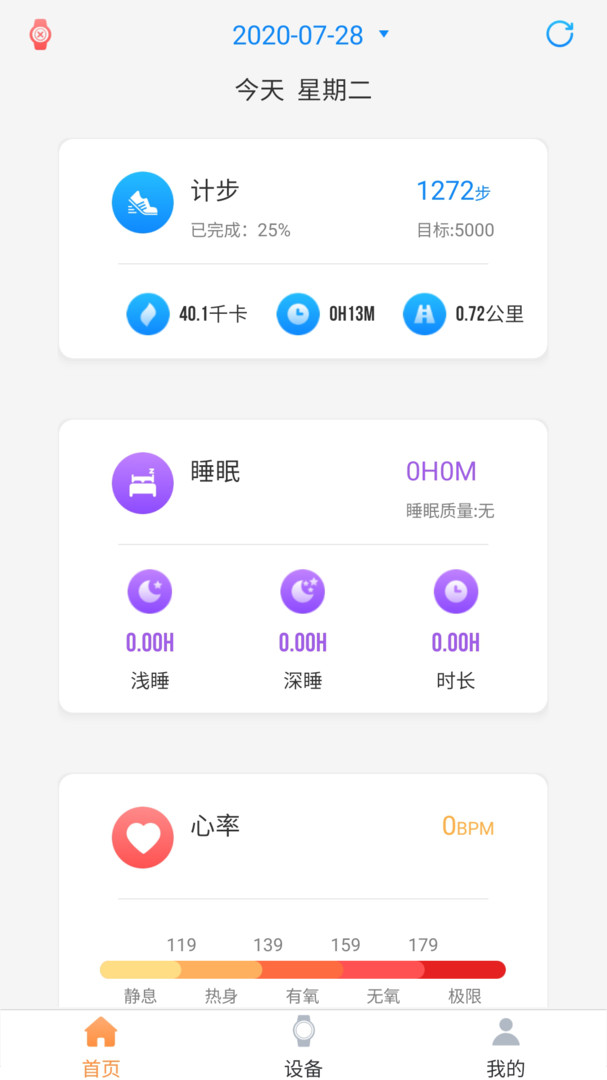 rdfit智能表盤(pán) v4.0.0 安卓版 0