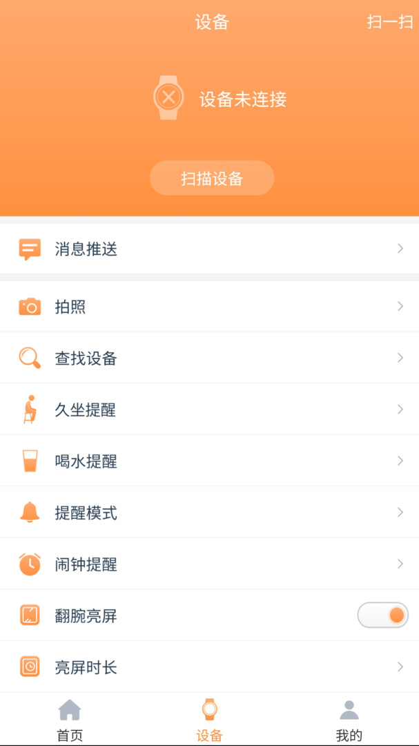 rdfit智能表盤(pán) v4.0.0 安卓版 2
