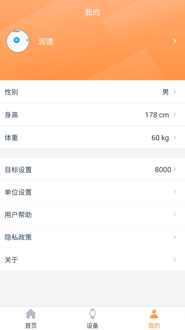 rdfit智能表盤(pán) v4.0.0 安卓版 1