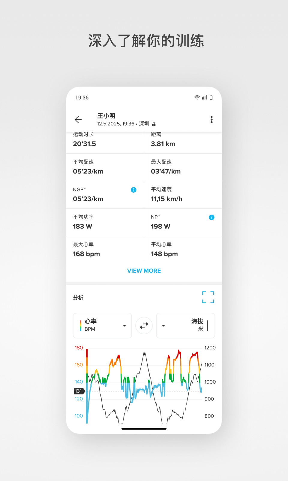suunto手表 v6.0.2 安卓最新版 2