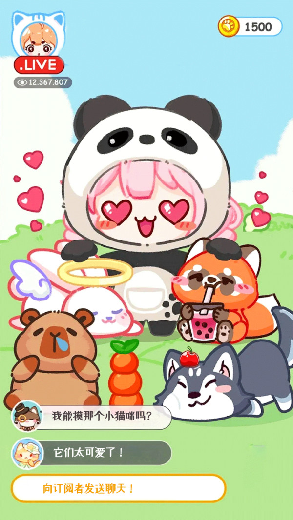 冰淇淋吃播達(dá)人 v1.2 0