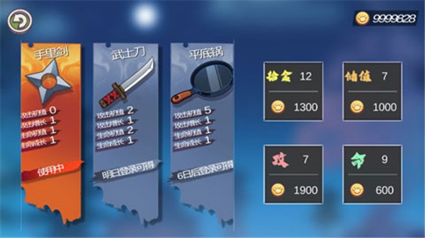 鏢鏢忍者貓 v1.0 2